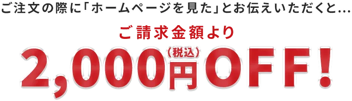 24時間365日年中無休 お見積・ご相談無料 通話料無料 0120-579-833